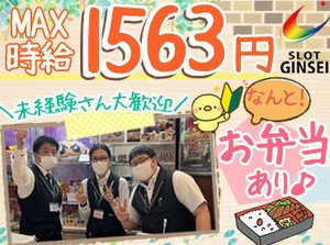 ▼パチンコ未経験もOK▼
時代は進化して重たい玉運びなし！
女性スタッフが多く活躍している職場です♪