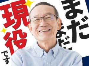 50～60代の方多数活躍中！
「孫におもちゃを買ってあげたくて…」
そういった理由から始めた方も♪
※写真はイメージです。