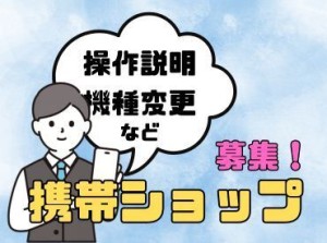 年齢不問！日払いOK★未経験でもカンタンなお仕事！