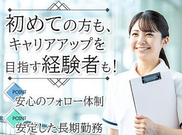 スキルアップを目指したい方や
経験を活かしたい方にも
ピッタリです◎
※画像はイメージです