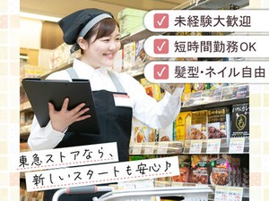 従業員と家族も使える「買い物券」支給！毎月4日間は20％引きで買い物可能！