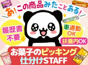 10～60代までの男女スタッフ活躍中！
"最初はできなくて当然"と先輩が優しくサポートします！