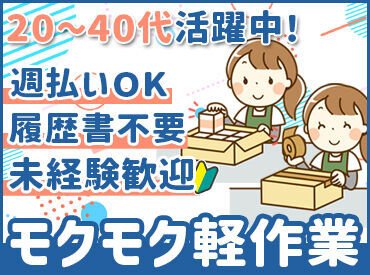 ＼来社不要！WEB面接OK♪／
履歴書の準備も必要なし◎