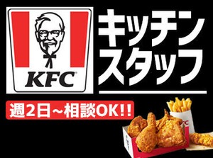 開始日については気軽に相談OKです◎
まずは気軽にご応募ください♪