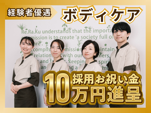 親会社は安心の上場企業★
いつでも無料のハイスキルな技術講習あり！
ココでしか得られないスキルでキャリア・月収UPも◎