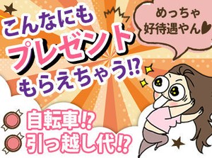 綺麗な倉庫なので
休憩室も完備★
休憩時も快適です!!