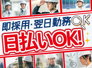 週ゼロだってOK！1週間ガッツリ稼いで、1ヶ月休んで旅行！なんて働き方もOK★＜夜勤も同時募集＞※image写真