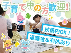 週3日～フルタイム勤務が基本★
学生さんは夕方からの2～3時間だけの勤務もOK！
働き方はお気軽にご相談くださいね◎