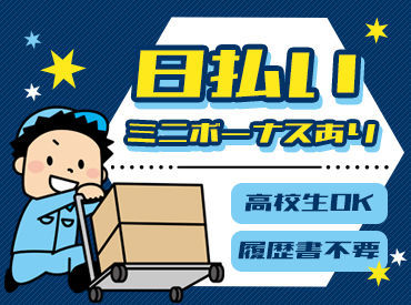 車・バイク・自転車で交通ダイヤを
気にせずラクラク通勤OK！
仕事が終わったらそのままふらっと
お出かけだって楽しめます★