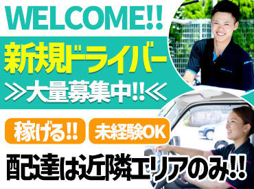 長距離運転ナシ◎
決まったエリア内だけなので
ご安心ください★