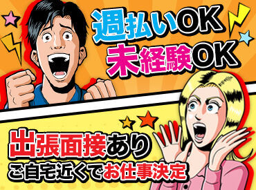 工場でのお仕事が初めてでも安心★
簡単作業がメインのため未経験の方でも
すぐに活躍できる現場多数♪