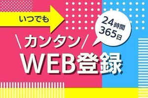 【ヒューマントラストの特徴】
大手・外資系企業などの優良企業を中心に
様々な職種や業界の中から
ぴったりのお仕事をご紹介♪