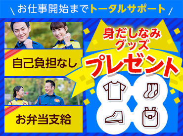 ＼未経験の方もご安心下さい／
3日間の研修後には無料の健康診断あり◎
資格支援制度もあるので、キャリアアップもできます♪