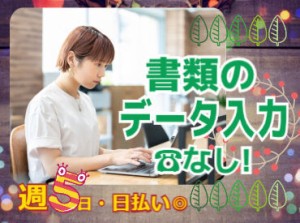 金融業界を中心に幅広い業界の
お仕事を取り扱っています♪
経験やスキルあわせてご紹介します！
※画像はイメージです