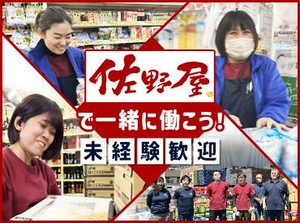 ≫未経験でも大丈夫≪
品出しやレジ操作など難しい作業なし！
お客様も常連さんが多いから焦らずに
作業することができます♪