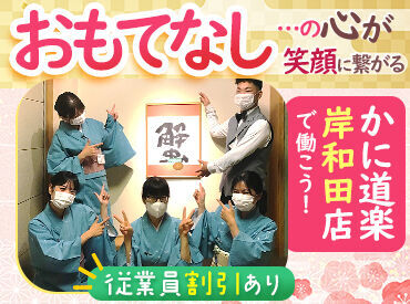 複数名採用予定のため、"同期"と呼べる仲間ができますよ♪
お友達との応募もお待ちしています！