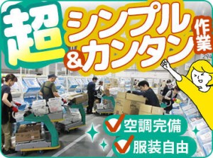 ≪NEWスタッフ大量募集≫
慣れるまでしっかり研修＆サポートあり！
未経験スタートの方も活躍中♪
お気軽にご応募ください◎