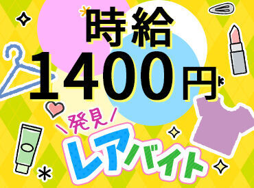 大量募集！履歴書不要♪