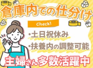 現在パート18名前後が勤務
40～50代の主婦さんが多く活躍中★

未経験ブランクがある方も
簡単シンプル作業ですぐに馴染めます♪