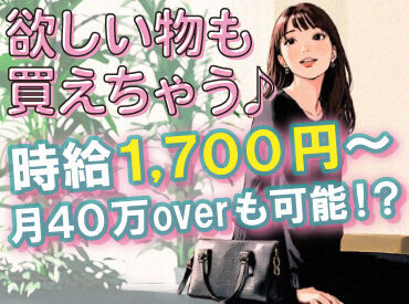 駅チカのオフィスビルに
新しいコールセンターをOPEN♪

簡単なご案内のお仕事のため、
未経験さんも大歓迎です！