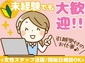 【短時間シフトOK】で働きやすさ◎
1日3時間から始められます！
未経験大歓迎！