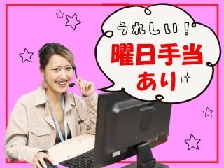 土日祝手当あり(100円/h)→時給1700円相当に★