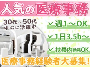 木曜日・日曜日
第2・第4土曜日は完全休み！
家庭の事もできて、扶養内勤務で
お仕事したい方におすすめです★
※画像はイメージ