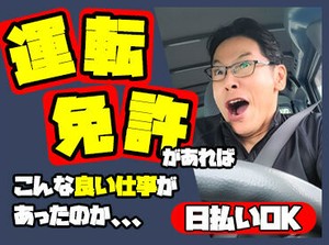 ＜全国各地にお仕事あり！＞
「○○市でありますか？」「こんなお仕事探してます！」etc…
まずはご相談だけでも大歓迎です★