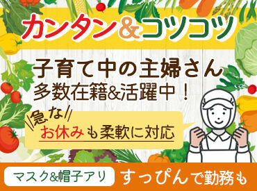 スタッフはとっても仲が良くて、
あたたかい雰囲気の職場が自慢♪*゜
新人さんもスグに馴染めますよ◎