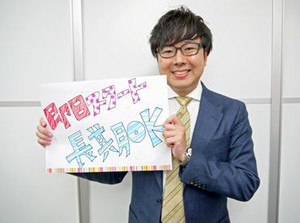 希望のメーカー・働き方などお聞かせ下さい！あなたにマッチした案件をご紹介★スタッフの仲が良く、団結力が強いのが魅力♪