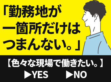 お仕事多数あり！
勤務地は事務所やイベント会場など様々◎
効率良く稼げちゃいます♪
男性STAFF大活躍中！！