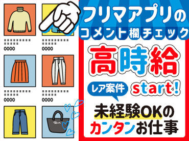 ★授業のない日に…
★お子さんがいない間に…
★予定のない日に…
パッと働けてサクッと稼げる◎
※画像はイメージ