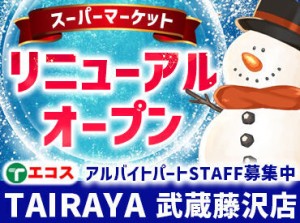 ≪アナタの予定に合わせて☆≫
週2・3h～！シフトは自己申告制◎
プライベートとの予定と両立しながら働けます!