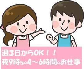 ◆未経験ＯＫ！
学生さん、主婦・主夫・フリーター・Ｗワーク等、10～50代の幅広い年代の男女が活躍している職場です！