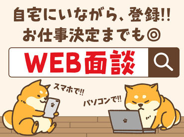 「スタッフ全員が長く安心して働ける職場にしたい」
という想いから入社後のフォローもしっかり行っています！
※画像はイメージ