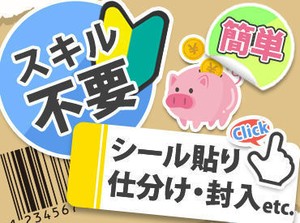 超カンタン作業でお給料Get◎
しかもお給料は翌日振込★
⇒金欠の心配一切ナシ！
※画像はイメージ