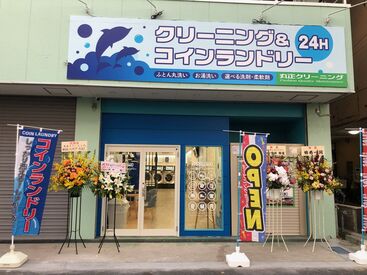 急なシフト変更なども相談OK！
優しい店長があなたをお迎えします♪
地元に愛されるクリーニング屋さんの
スタッフ募集です♪