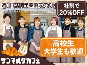 ★従業員特典★
当社の季節チョコクロ（新商品）を導入前に試食できます♪
お気に入りを見つけたら、社割でお得に購入もOK◎