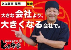 どんどん店舗展開中★「食卓に小さなHAPPYを！」
熱々からあげを通して、生活を豊かにしませんか？