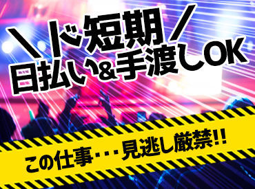 イベントモリモリ盛沢山!!!
始めるなら今がチャンス◎